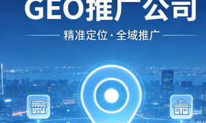 企客多信息技术创新能力怎么样