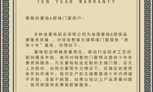2026年东北门窗源头厂家行业现状与选择指南 靠谱厂家测评