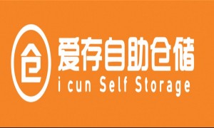 2026年省心的自助仓储服务商家推荐，适合电商大量存货的仓储实力参考