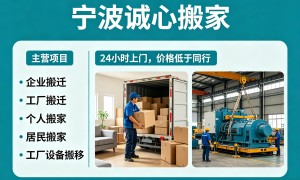 2026年知名的搬家搬迁公司服务商有哪些