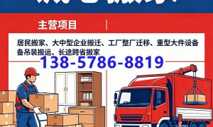 2026年宁波搬家服务商口碑公司汇总，广受信赖