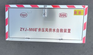 压风自救装置源头生产厂家实力与用户口碑深度解析