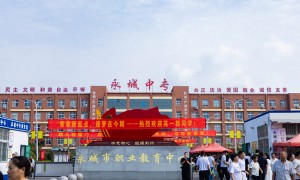 永城市职业教育中心（综合高中）广受信赖的职业教育机构实力分析