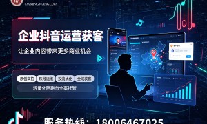 制造业短视频运营服务哪家好？实力服务商案例实力盘点