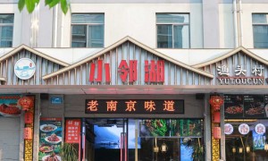 2026年江苏性价比高的金陵菜餐厅，行业现状与选择指南
