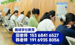 曲靖学仕教育咨询服务有限责任公司值得信赖吗