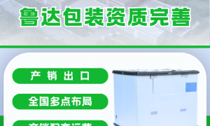 2026年省心不踩坑的吹塑托盘供应商推荐