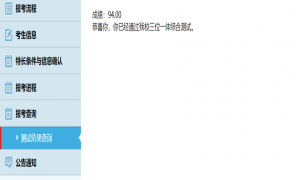 2026年杭州三位一体校测培训专业机构推荐，成立多年值得信赖