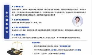 2026年北京潞丰律师事务所靠不靠谱行业观察与实务选择参考