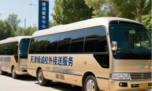 天津保姆式校车接送机构客户口碑力荐
