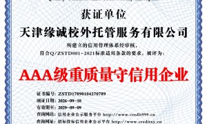 天津河西区缘诚校车幼儿园校车接送安全吗 省心不踩坑选择指南