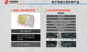 新疆清水混凝土保护专业公司综合实力推荐 广受信赖服务商