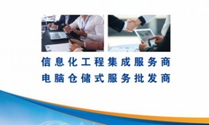 西固正规的电脑数码耗材批发/电脑周边配件批发/电脑现货商家用户力荐