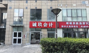 北京靠谱的公司转让和收购服务商推荐：资质齐全不踩坑