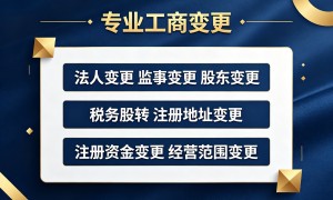 文禾会计工商注册服务机构怎么选？靠谱商家测评排名与挑选全攻略