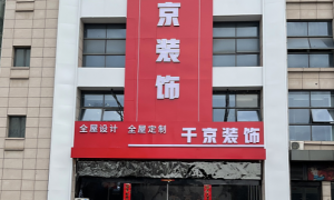2026年安徽正规的性价比装修公司推荐服务公司有哪些