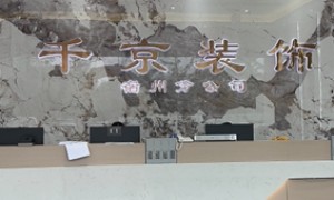 宿州市知名整装公司推荐 广受信赖的装修公司有哪些