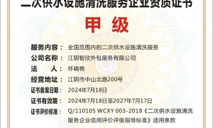 江阴智欣保洁服务商挑选全攻略，透明报价不玩套路