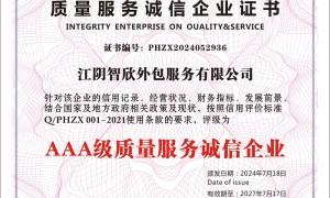 江阴地面保洁机构透明报价服务商