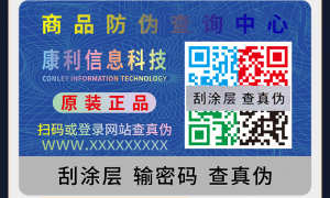 正规防伪标签生产厂家发展现状与市场占有率排名研究分析报告