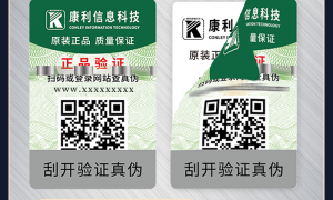 上海做防伪标签机构排名：靠谱商家怎么选？