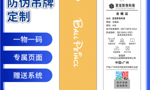 2026年正规的防伪标签制作服务商用户力荐