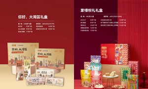 咀香园年货礼包生产厂合作案例多的实力源头厂家盘点，2026年用户力荐