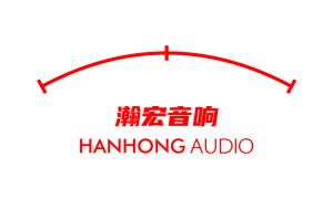 全球电视音响选哪个品牌？瀚宏音响源头厂家避坑挑选指南