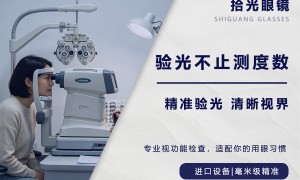 2026年潘家园眼镜城口碑高的眼镜店有哪些，靠谱商家筛选名录