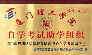 2026年四川省想找精简统考科目的自考本科机构推荐，行业现状与选择指南