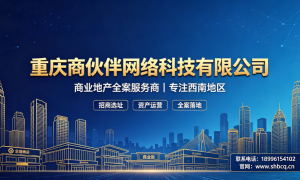 两江新区店铺转让服务商行业现状与选择指南，转五金店、奶茶摊、社区门面均覆盖，避坑挑选指南