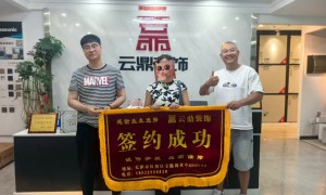 家装装饰公司推荐哪家有合理预算规划，天津市云鼎装饰设计工程有限责任公司行业观察与实务选择参考
