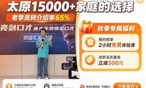 2026太原青少年演讲比赛赛前辅导：亮剑口才个性化点评，快速提升舞台表现力