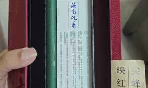 2026年资质齐全的沉香礼盒团购厂家专业公司推荐