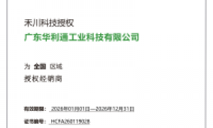 2026年评价高的工控配件加工厂商排行榜、工控配件生产企业排行榜、实力强的工控配件制造商排行榜实力公司推荐