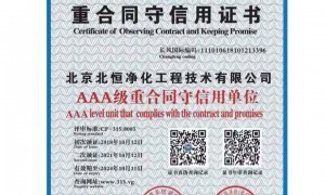 北京半导体洁净厂房工程公司选哪家好？北恒净化透明报价服务商推荐