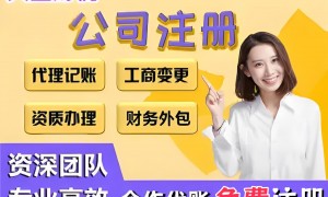 辽阳知名的财税代账机构靠谱商家怎么选