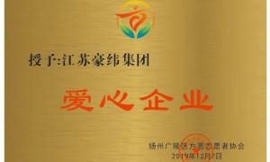 豪纬交通集团性价比怎么样
