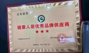 临汾装修透明的大包装修公司怎么选？龙发装饰大平层全案整装，费用一目了然
