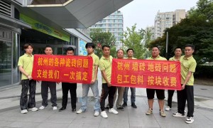 2026年杭州靠谱的本地瓷砖空鼓维修包工包料服务商推荐