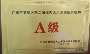 2026年靠谱的人力资源外包服务供应商怎么选不踩坑