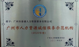 深圳2026年比较好的劳务派遣人力资源中介企业盘点