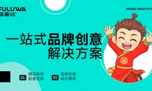 江苏知名的大型品牌设计工作室实力参考