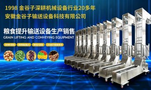 金谷子诱导式提升机值得信赖吗