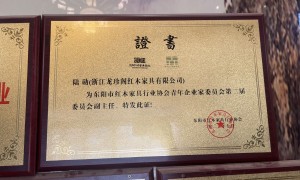 东阳红木家具制造厂家发展现状与正规商家选择指南