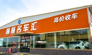 2026年正规的二手车交易公司靠谱商家测评排名