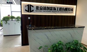 锦创装饰专业吗