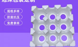 2026年口碑好的珍珠棉板材供应商挑选全攻略