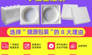 广州捷源包装制品有限公司研发能力强吗
