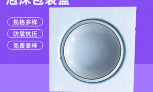 泡沫包装定制生产厂实力参考：广州捷源包装制品有限公司靠谱供应商解析